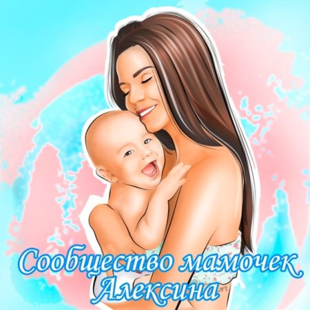 Милые иллюстрации мама и дети