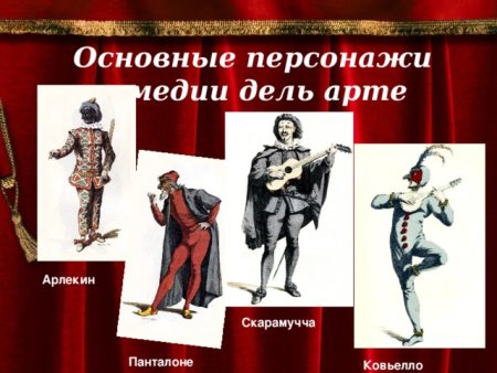 Тарталья маска комедии дель арте