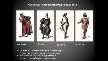 Маска панталоне дель арте