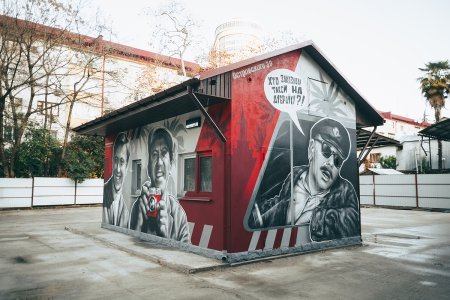 Youfeelmyskill Сочи