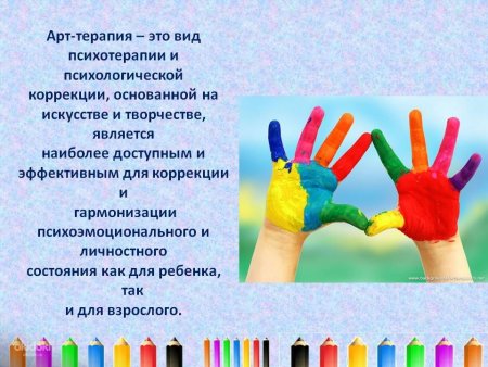 Рисование пальчиками