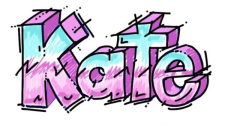 Красиво нарисованные имена