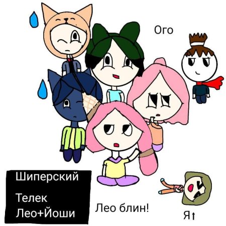 Йоши и Лана арт