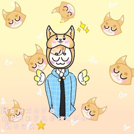 Йошимура ЮТУБЕР