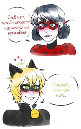 Комиксы леди баг и супер кот