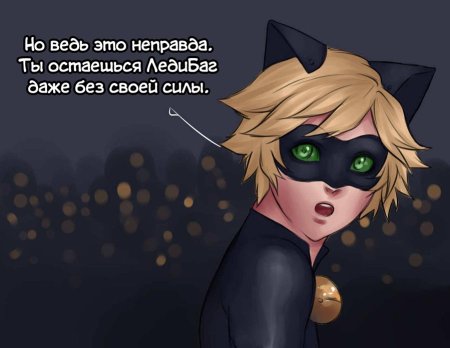 Леди баги супер кот комиксы