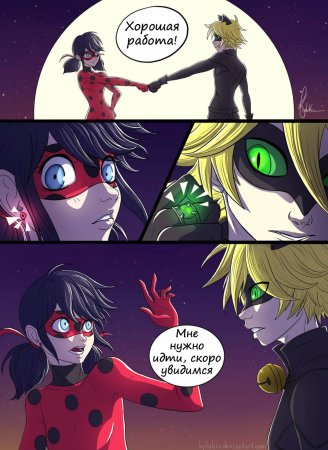 Леди баг и супер-кот комиксы на русском