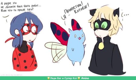 Леди баг и супер-кот