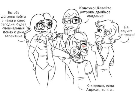 Комиксы леди баг и супер кот