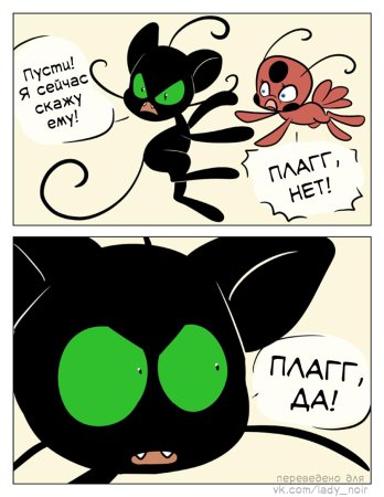 Тикки и Плагг комиксы