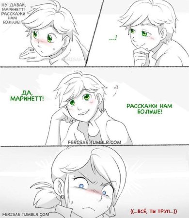 Комиксы леди баг и супер кот