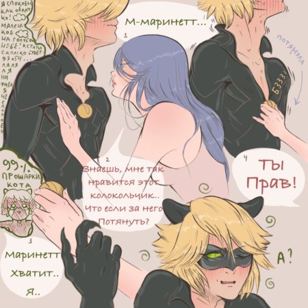 Леди баг и супер кот комикс смущение