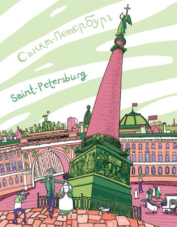 Петербург открытки