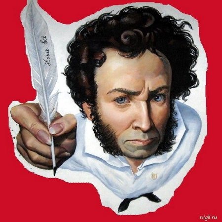 Пушкин современный