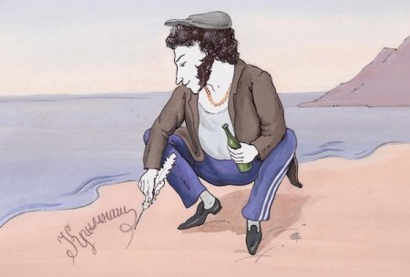 Пушкин карикатура