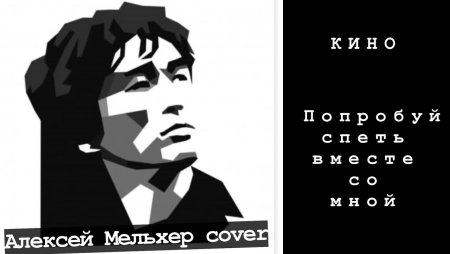 Виктор Цой трафаретный портрет