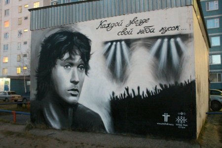 Граффити портрет Виктора Цоя Нижневартовск