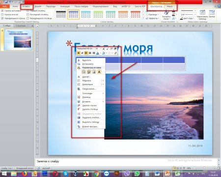 Рабочий стол Windows