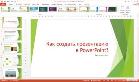 Изменить картинку на компьютере