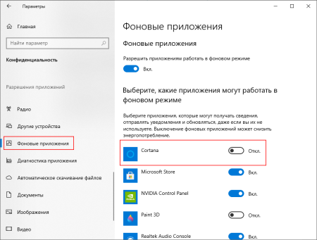 Как убрать программу из фонового режима