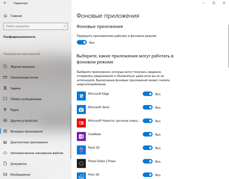 Где находится панель уведомлений на компьютере