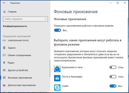 Приложение в фоновом режиме