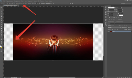 Растянуть фон в фотошопе