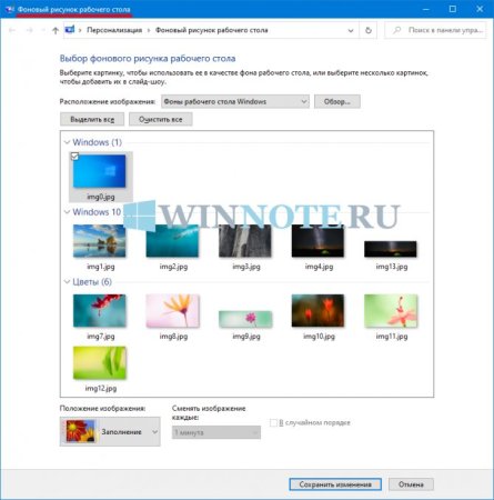 Настройки персонализации