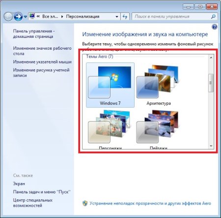 Персонализация фоновый рисунок рабочего стола