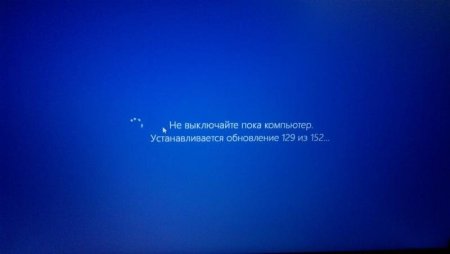 Обновление не выключайте компьютер