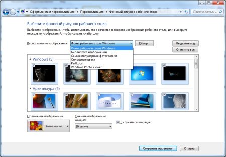 Как изменить фоновый рисунок рабочего стола