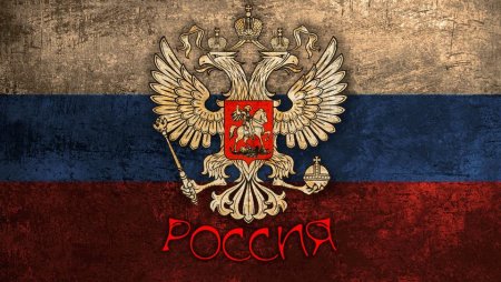 Флаг России