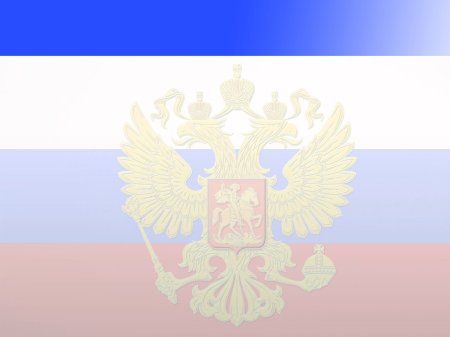 Фон для презентации Конституция РФ