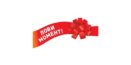Акция шаблон