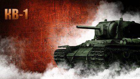 Танки ворлд оф танк кв 1