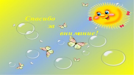 Фон для презентации солнышко в детском саду