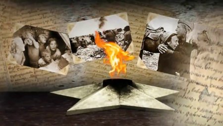 Память о войне