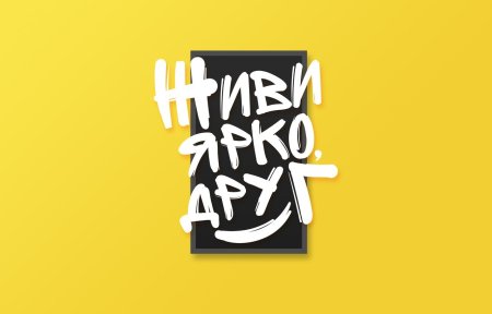 Мотивирующие надписи