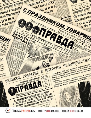 Старая газета