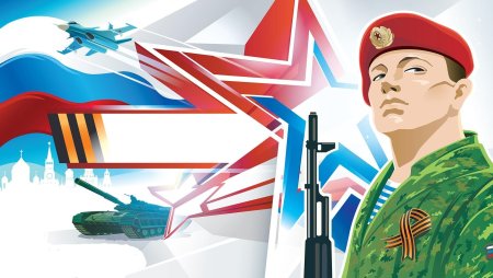 Держава армией крепка