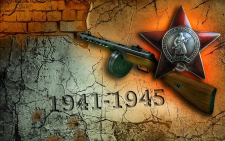 Война. 1941-1945