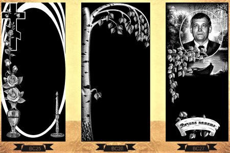 Гравировка на памятник сзади