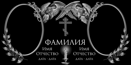 Оформление памятников