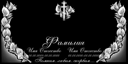 Узоры на памятниках образцы