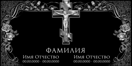 Рамка на памятник