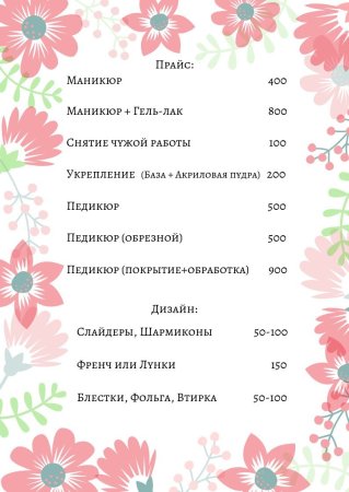 Картинки для прайса