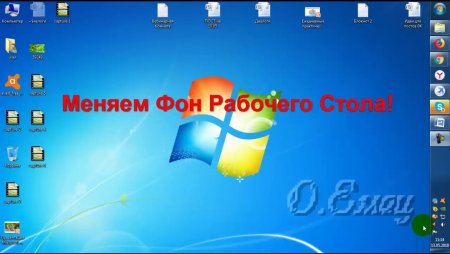 Изменить обои на рабочем столе