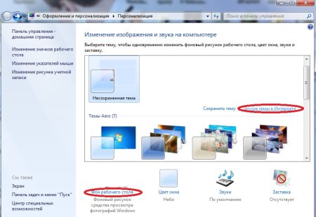 Изменить изображение рабочего стола
