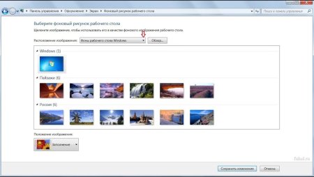 Изменить картинку на компьютере