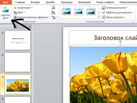 Как отзеркалить картинку в POWERPOINT